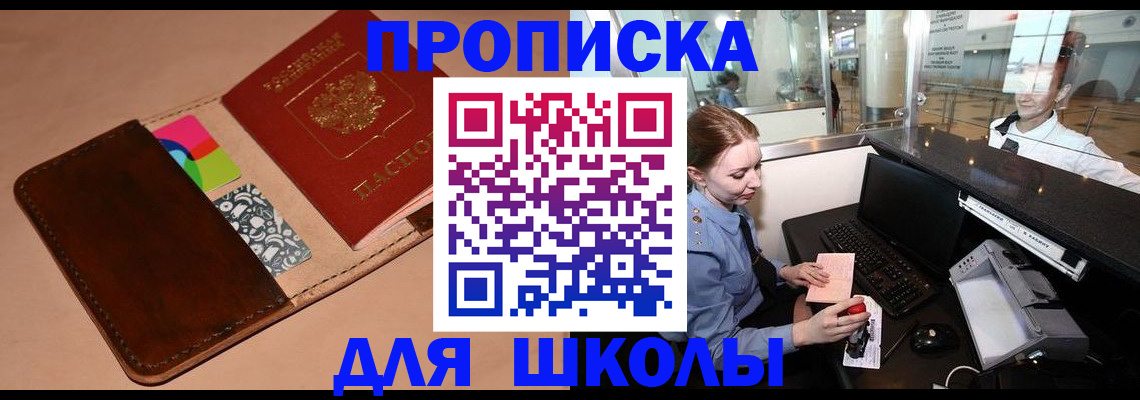 временная регистрация собственник в Читинской области