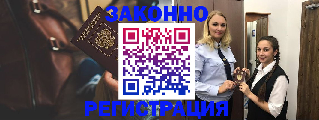 регистрация для школы в Читинской области