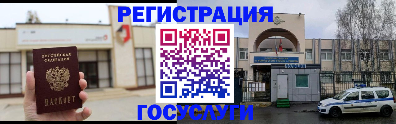 прописка ребенка в Читинской области